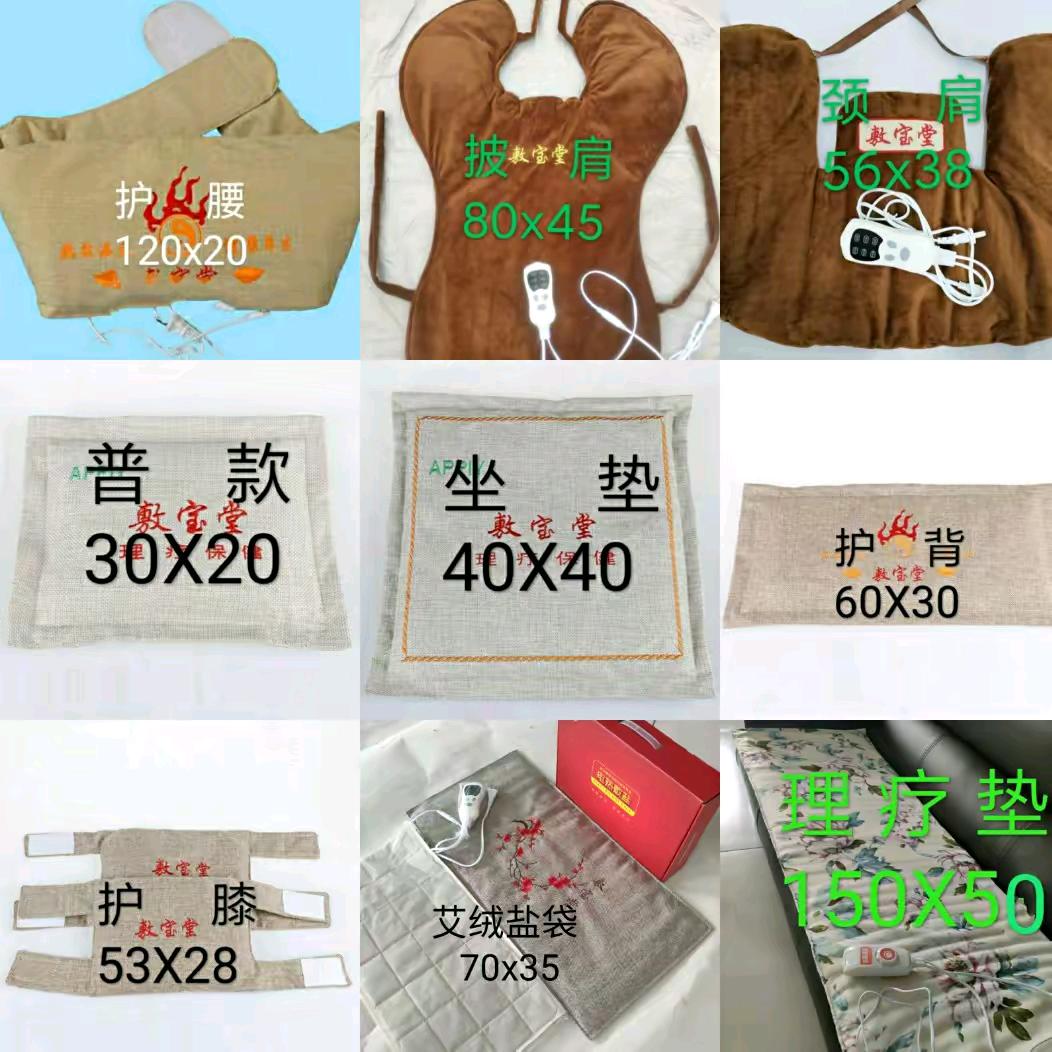 泰安盐宝电子科技有限公司