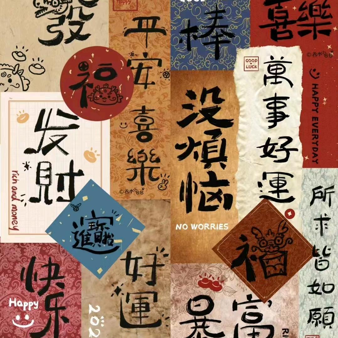暖/阳