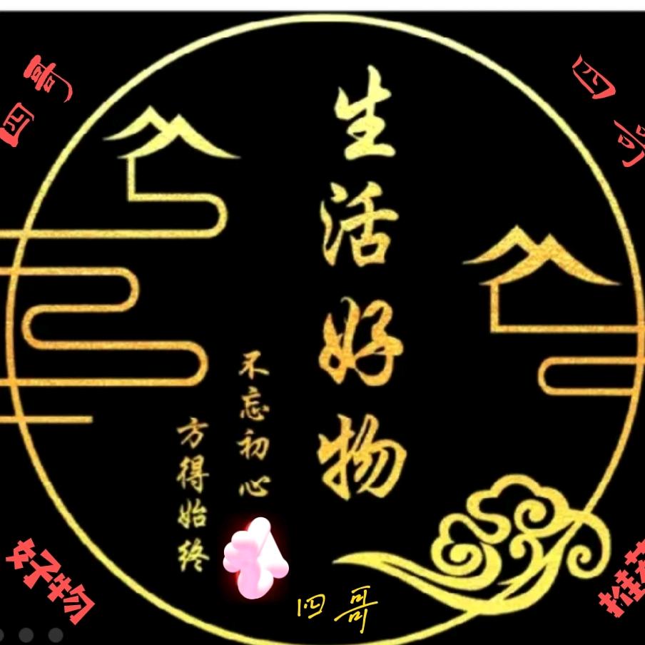 嘿！四哥～