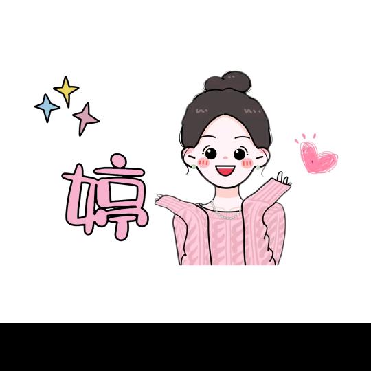 陪魏岁岁年.❤️