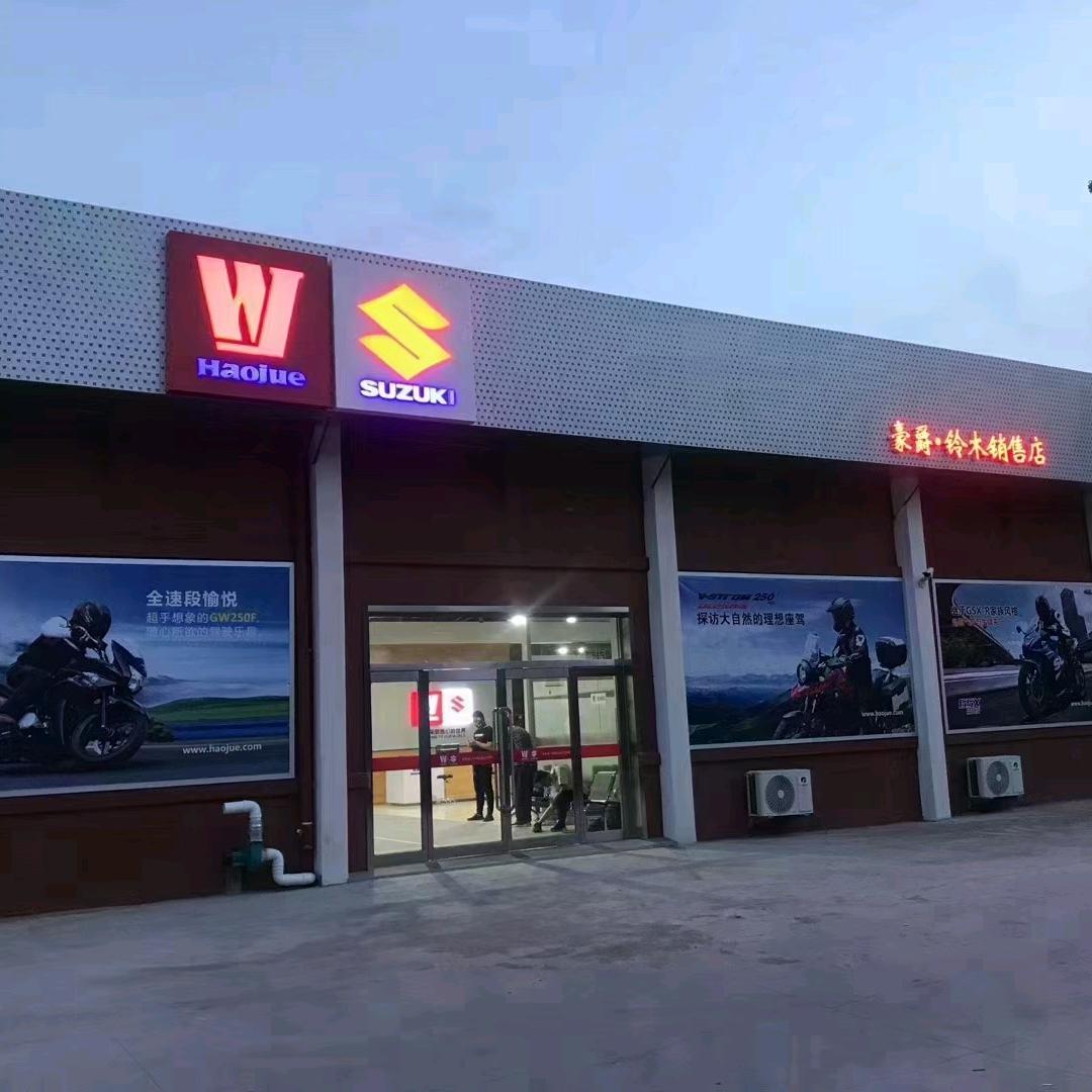 阳城翔龙售后服务部-张阳