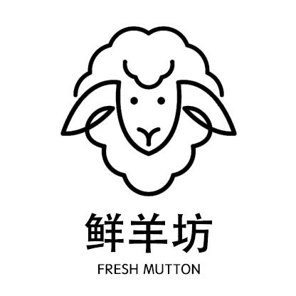 鲜羊坊