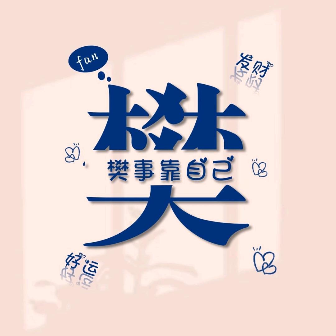 书香室主人
