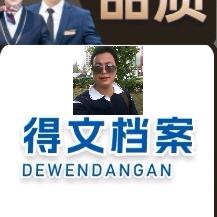 得文档案（办公用品厂家）