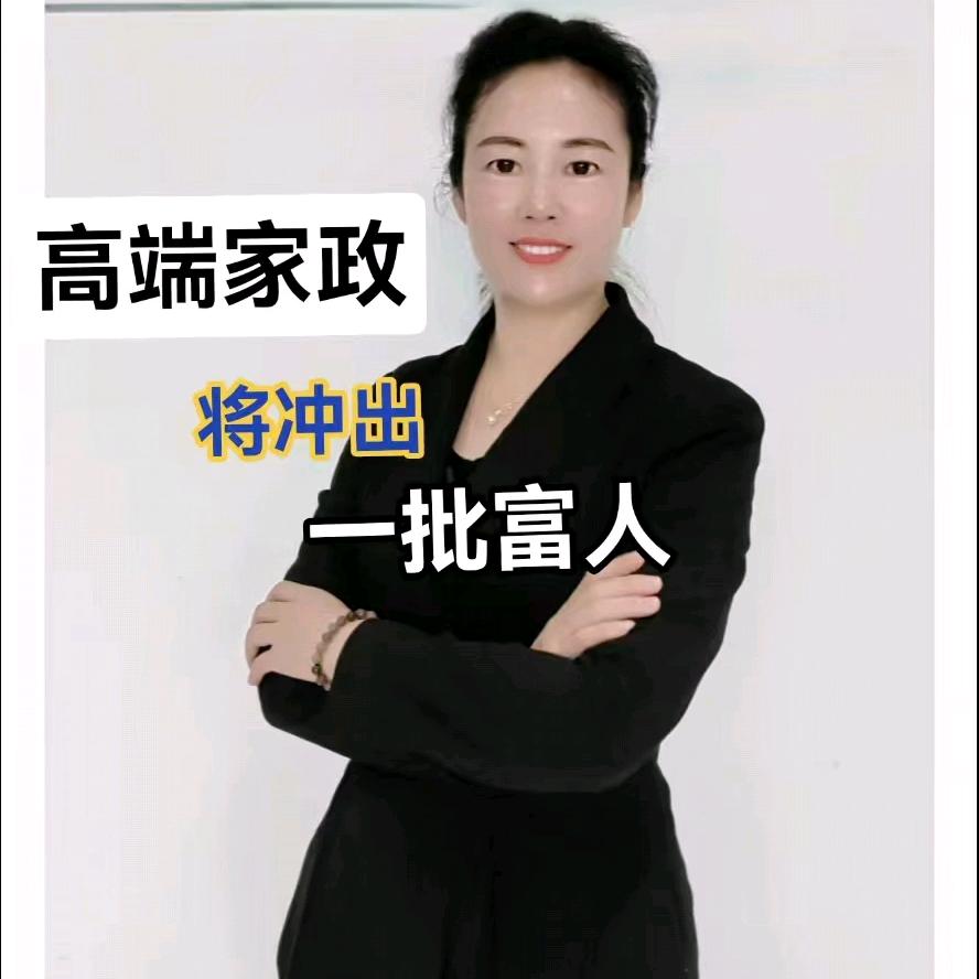 鑫向缘连锁家政