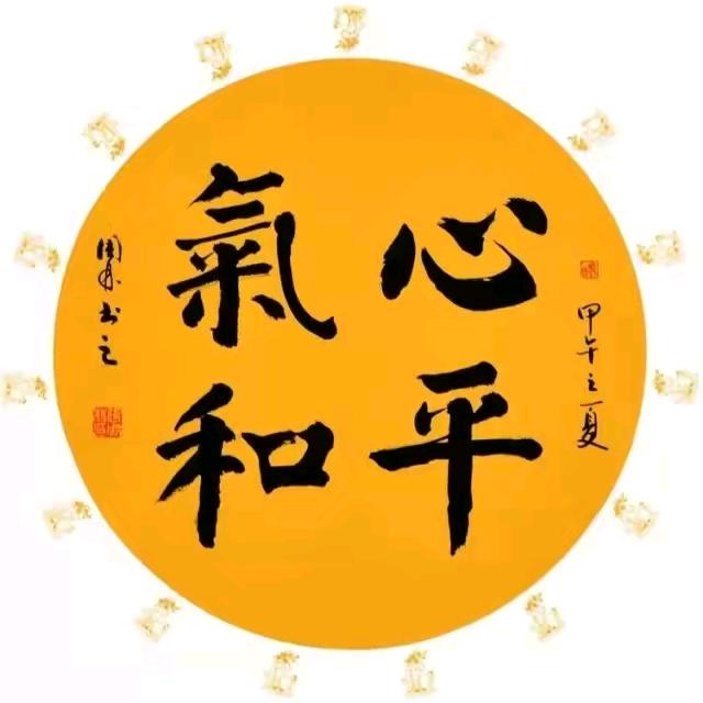 延臣师傅练气