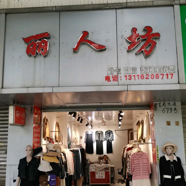 胡姐的衣橱日记