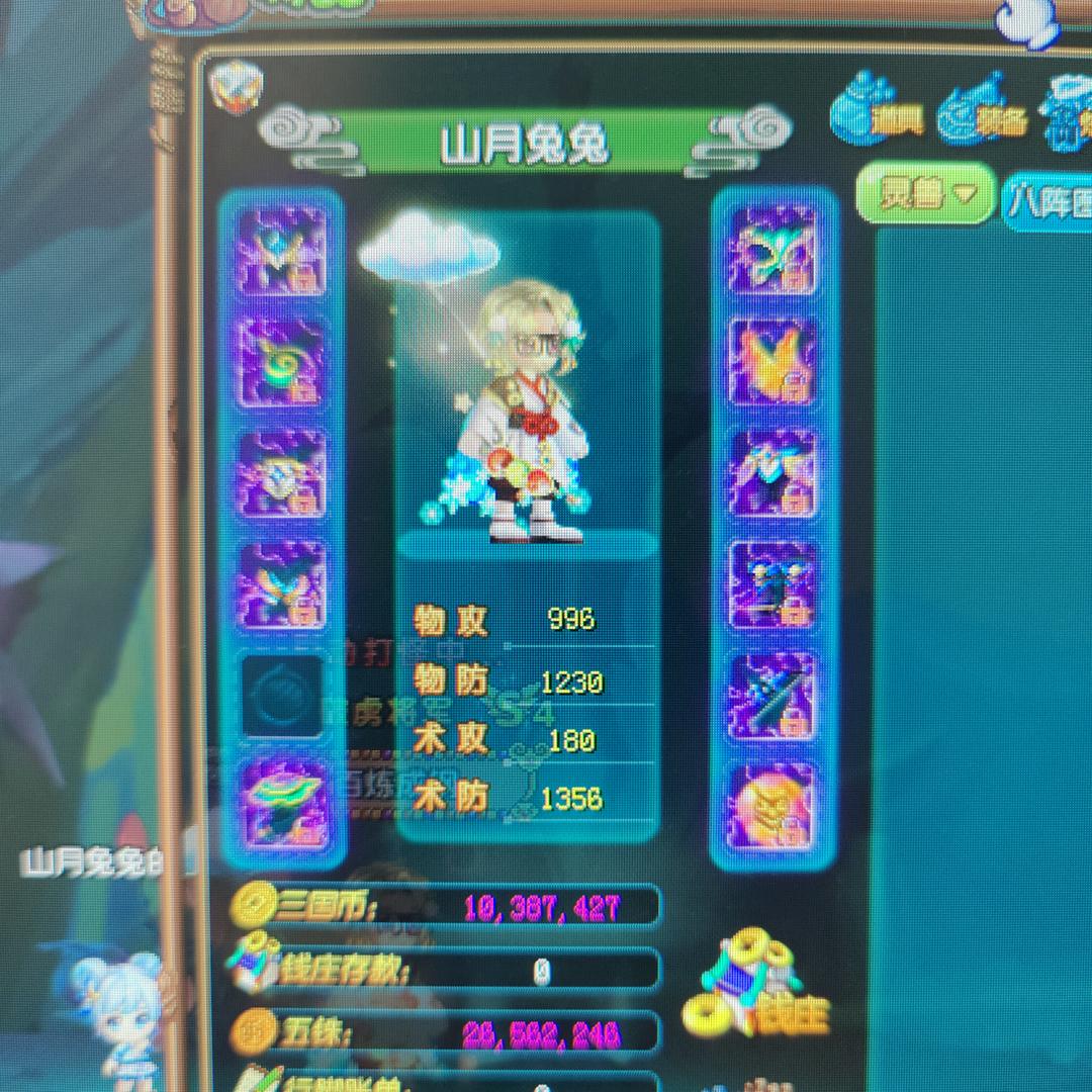 三国情怀山月兔兔