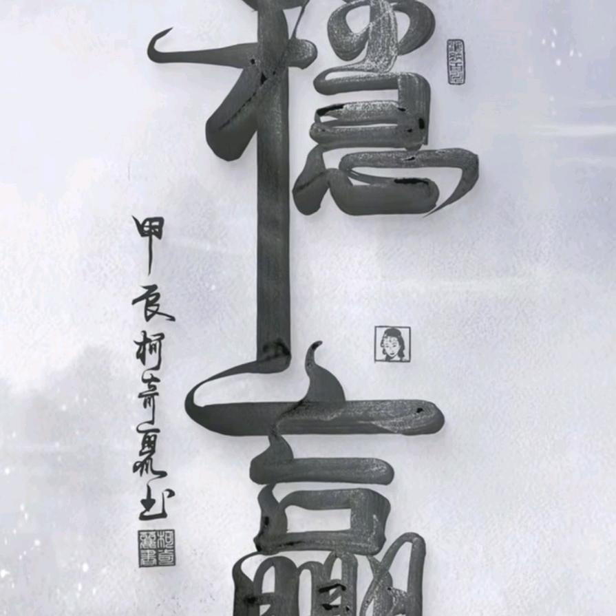 心❤️花