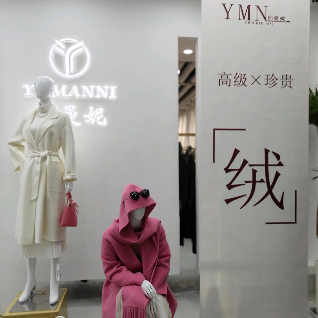 郁曼妮女装厂家
