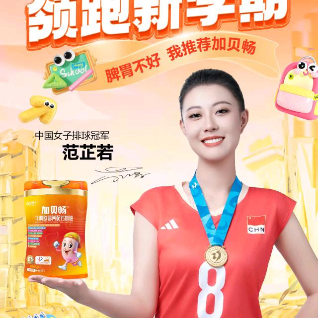 孙渡贝贝拉姆杜芳