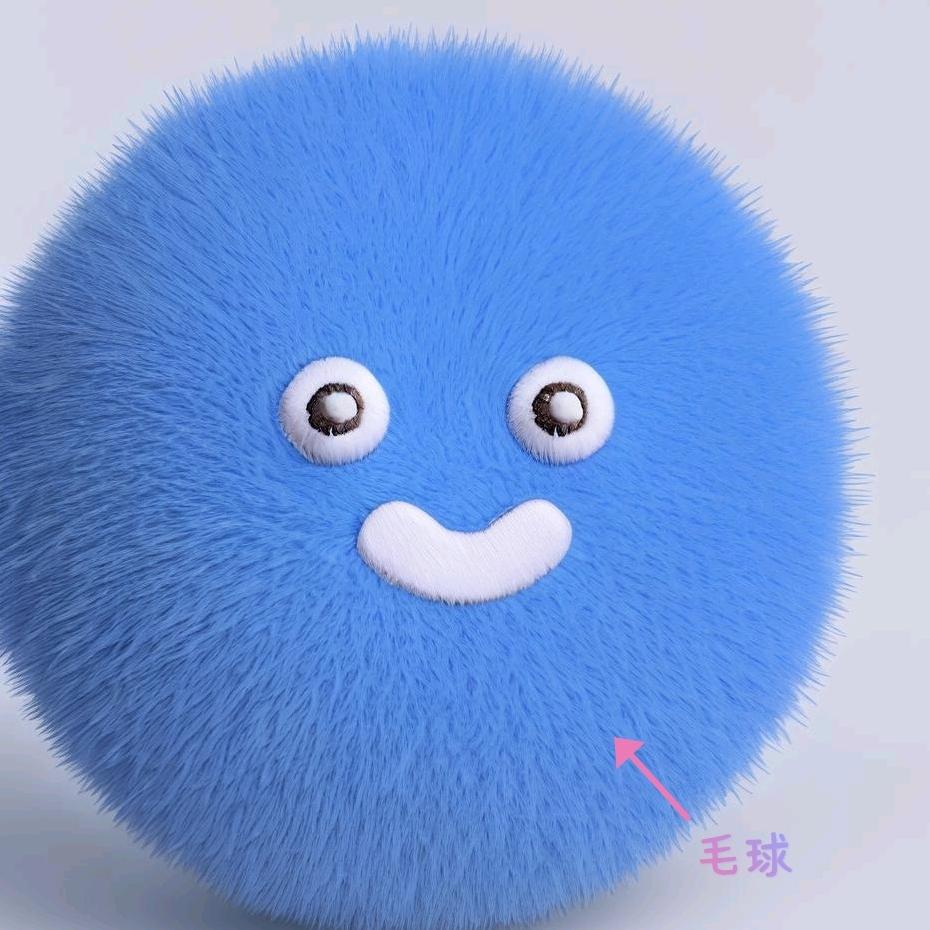 毛球