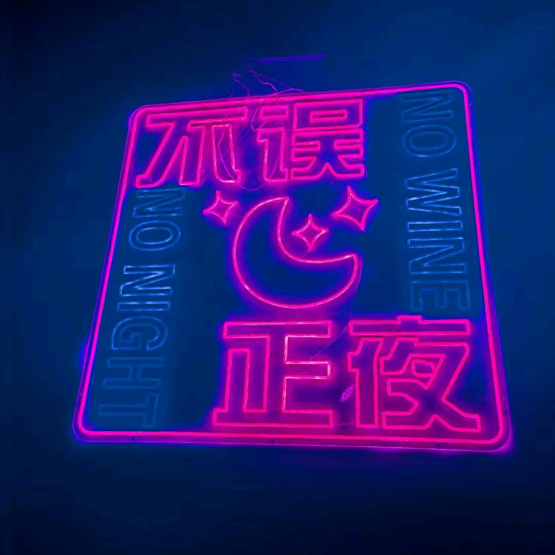 开封市祥符区酒号巴士东京九里餐饮酒吧