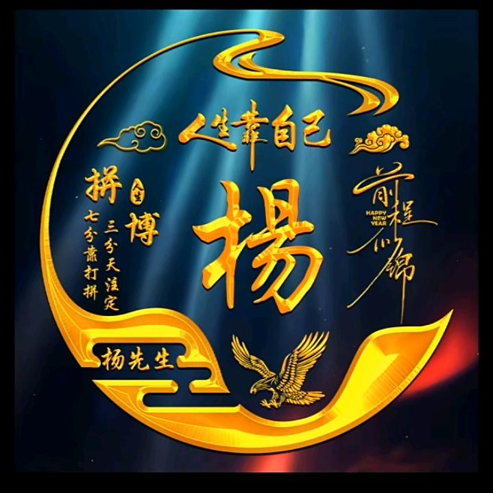 ⋆᭄͡ꦿ໌້۵楊帆起航ৡ࿐