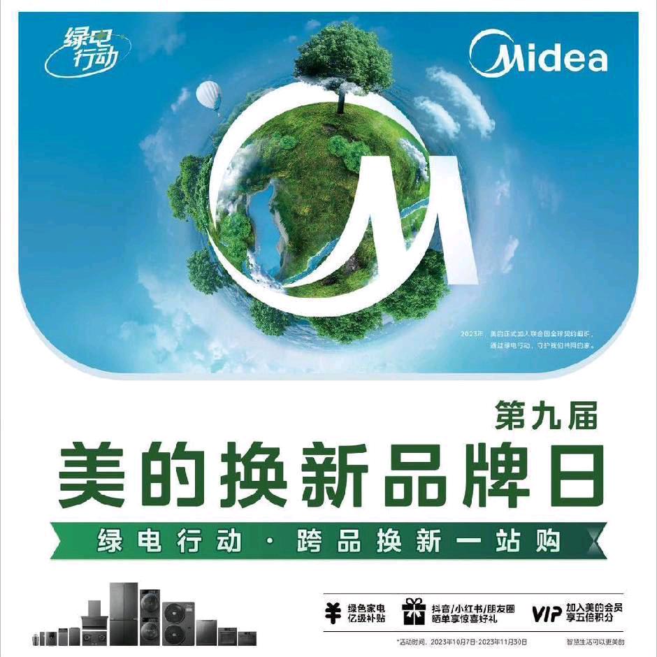 凯鸿美的智慧家（崇阳前裝店）