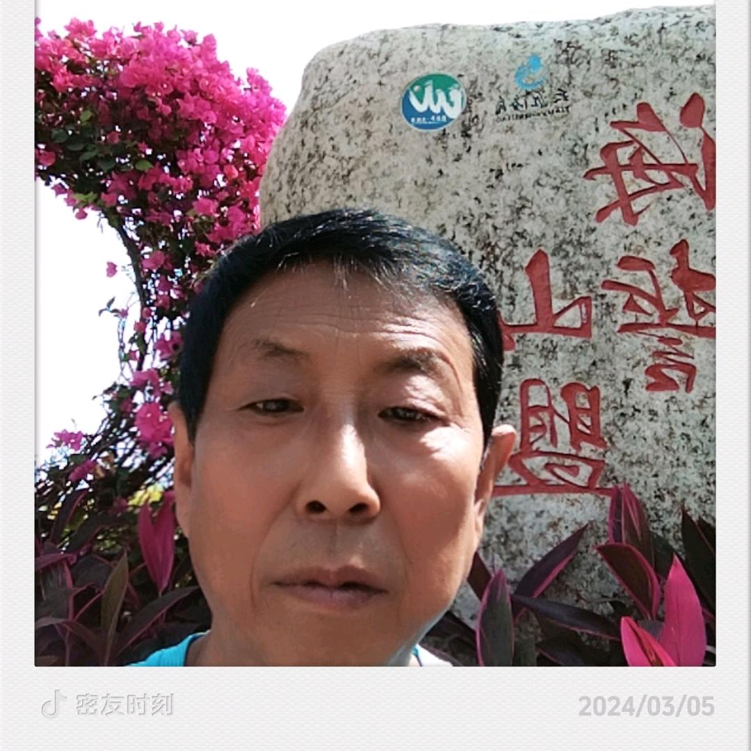 游山玩水
