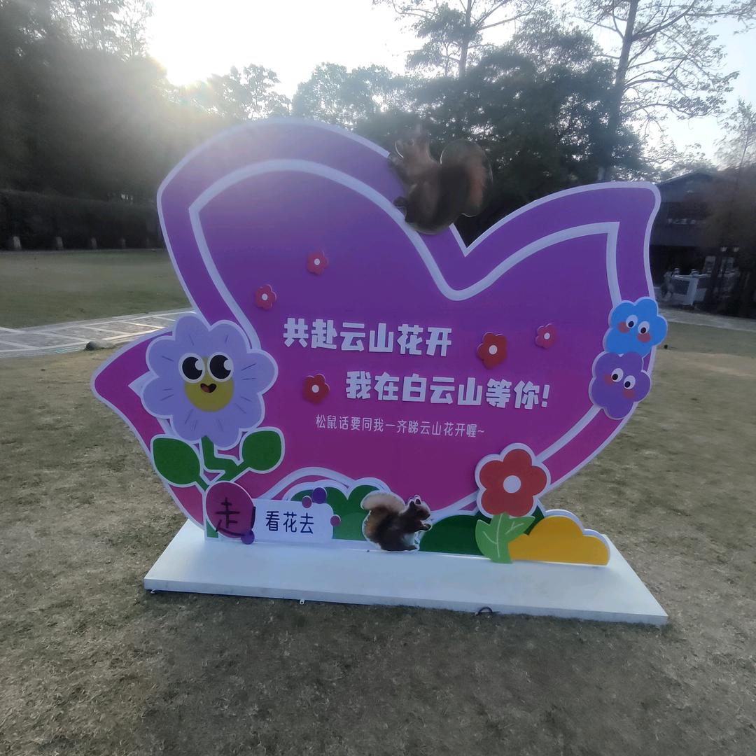 过往雲烟