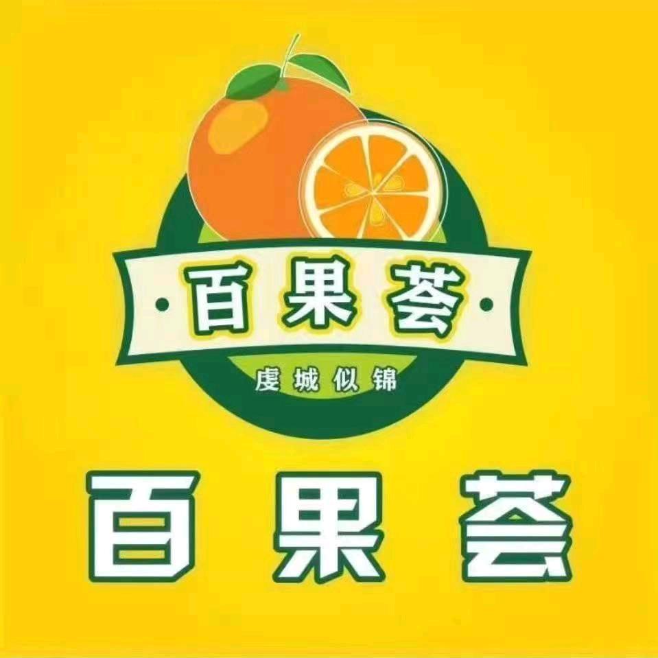 赣州忠果信百果荟团购