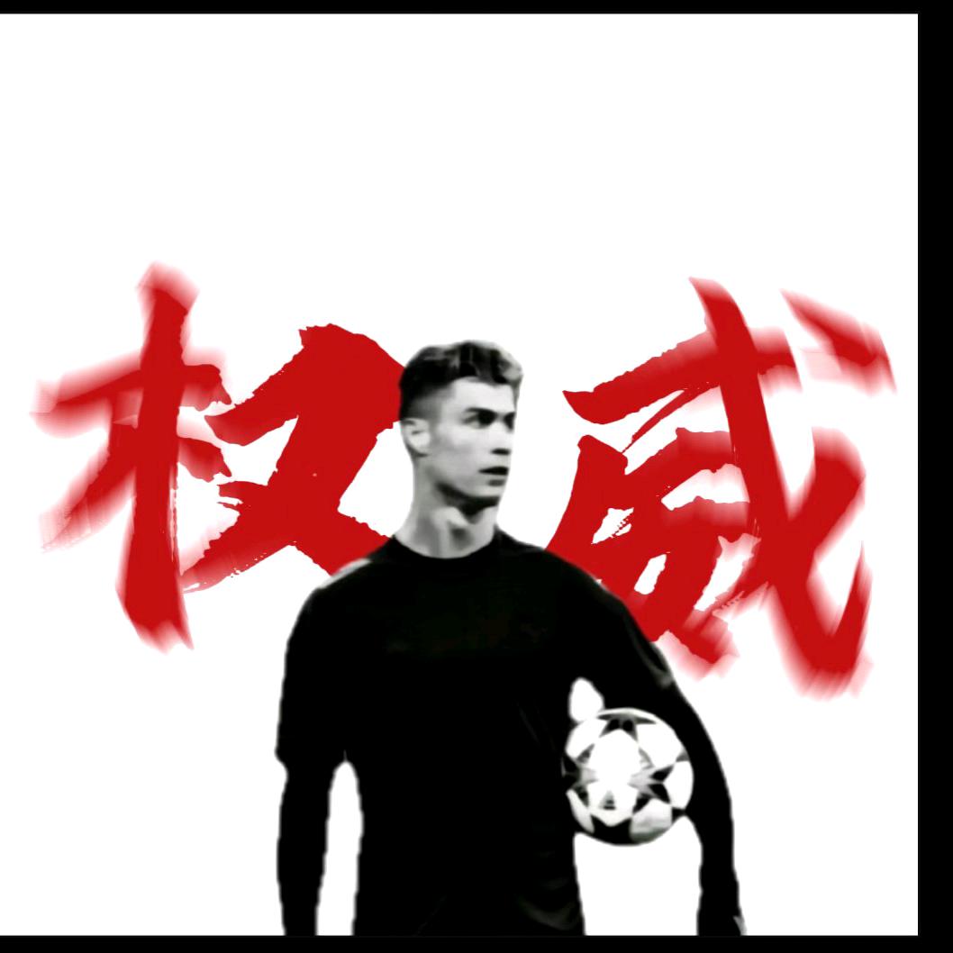 死角球