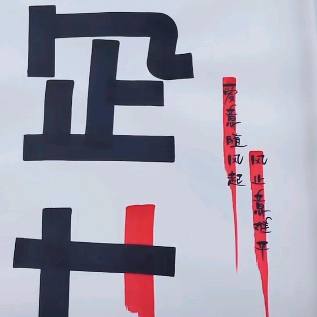 㞮孞(ಡωಡ)