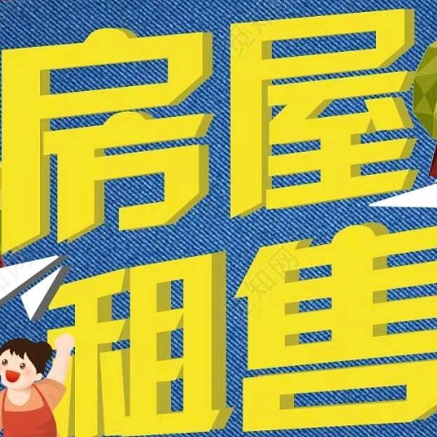 库尔勒 中兴房产