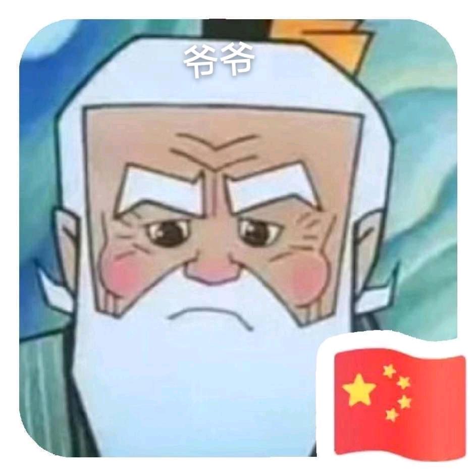 葫芦爷爷