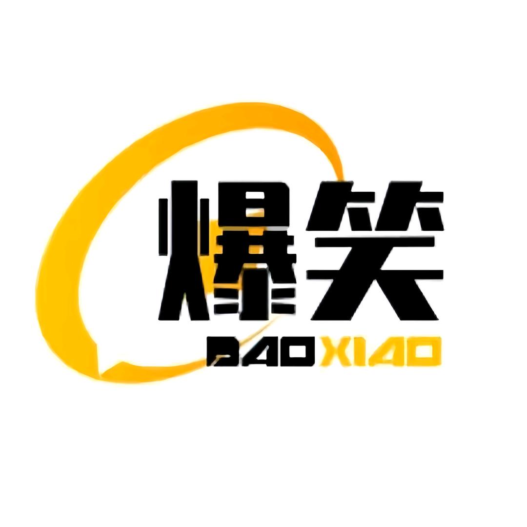 搞笑访客