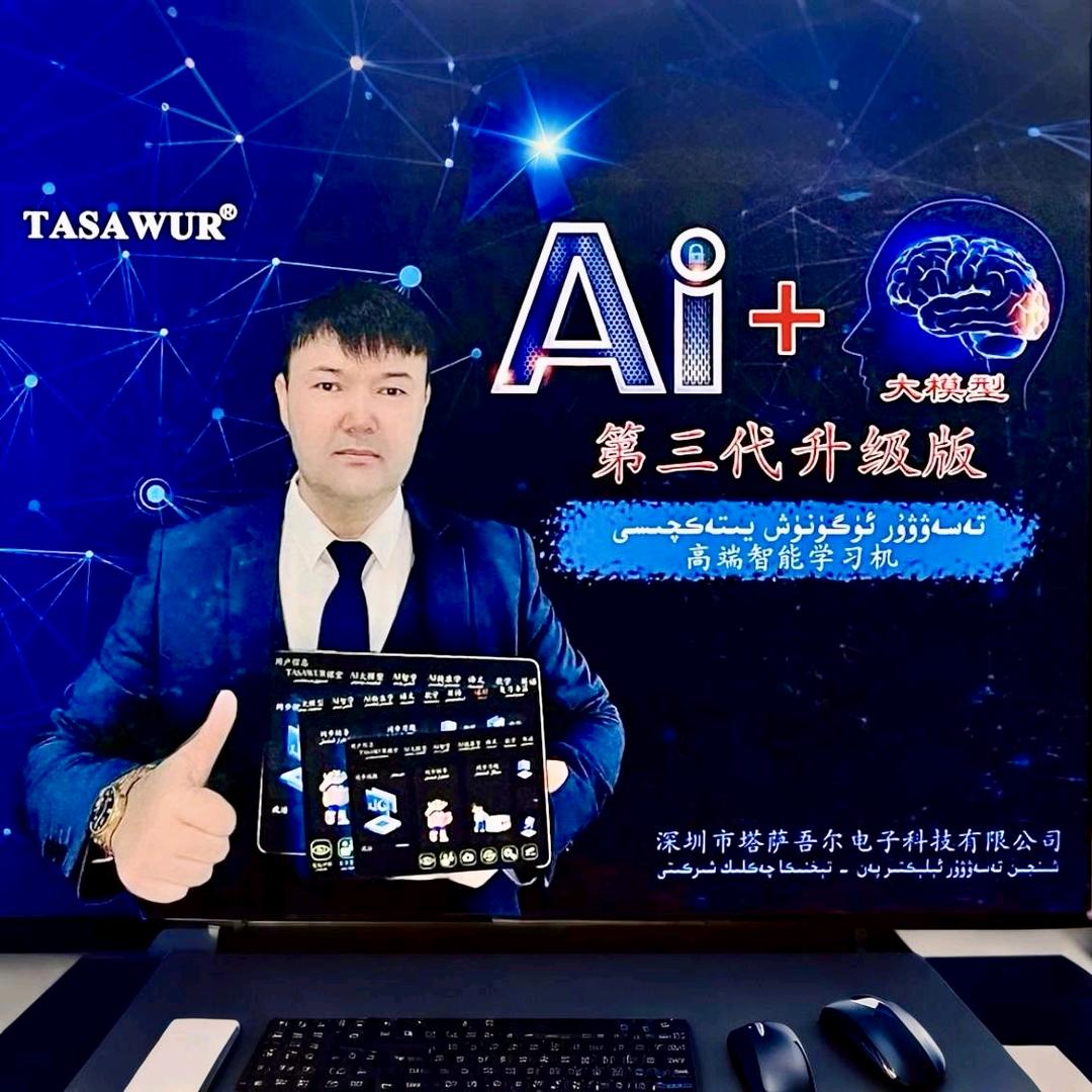 TASAWUR智能学习机平板