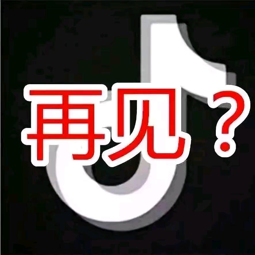 退网