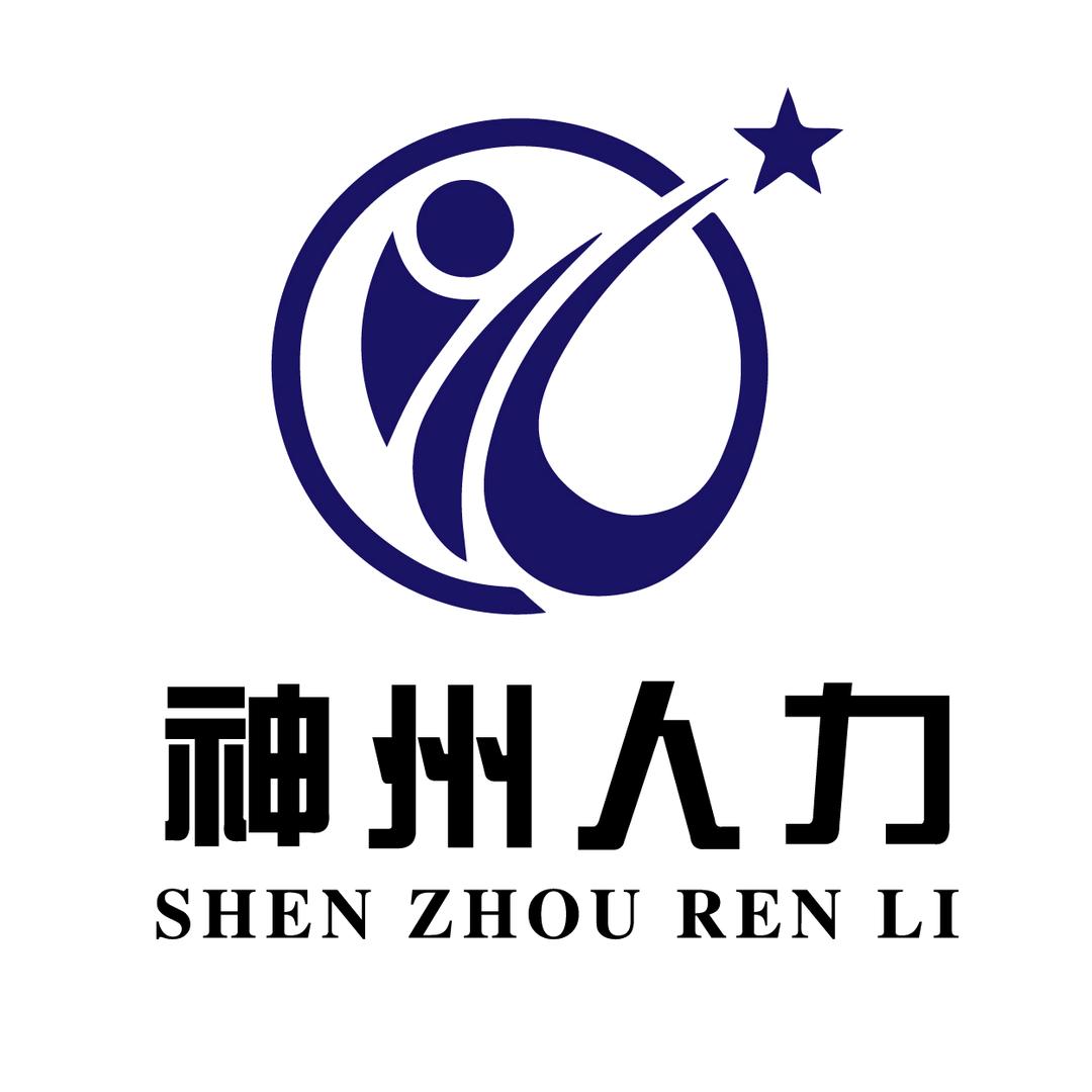 洛阳神州人力资源服务有限公司
