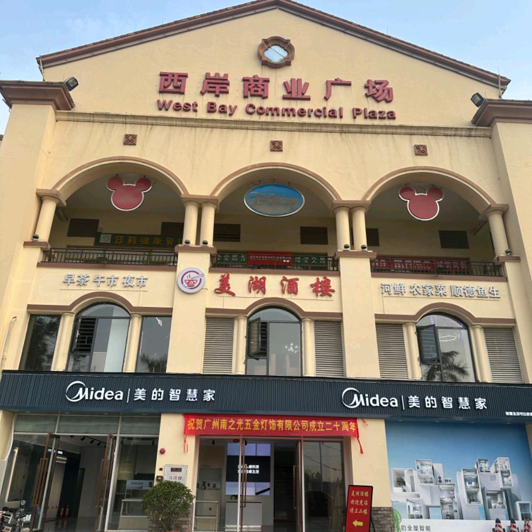 美湖酒楼前台发福利