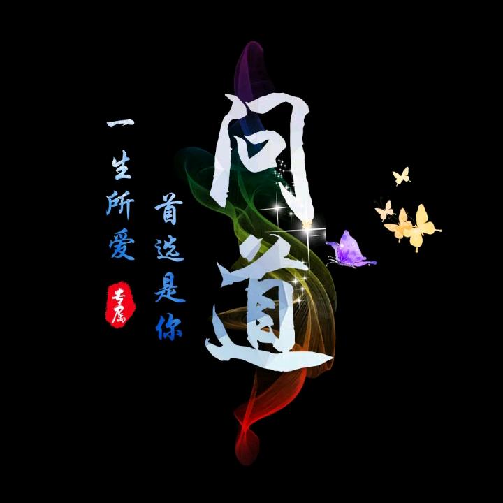《释然》