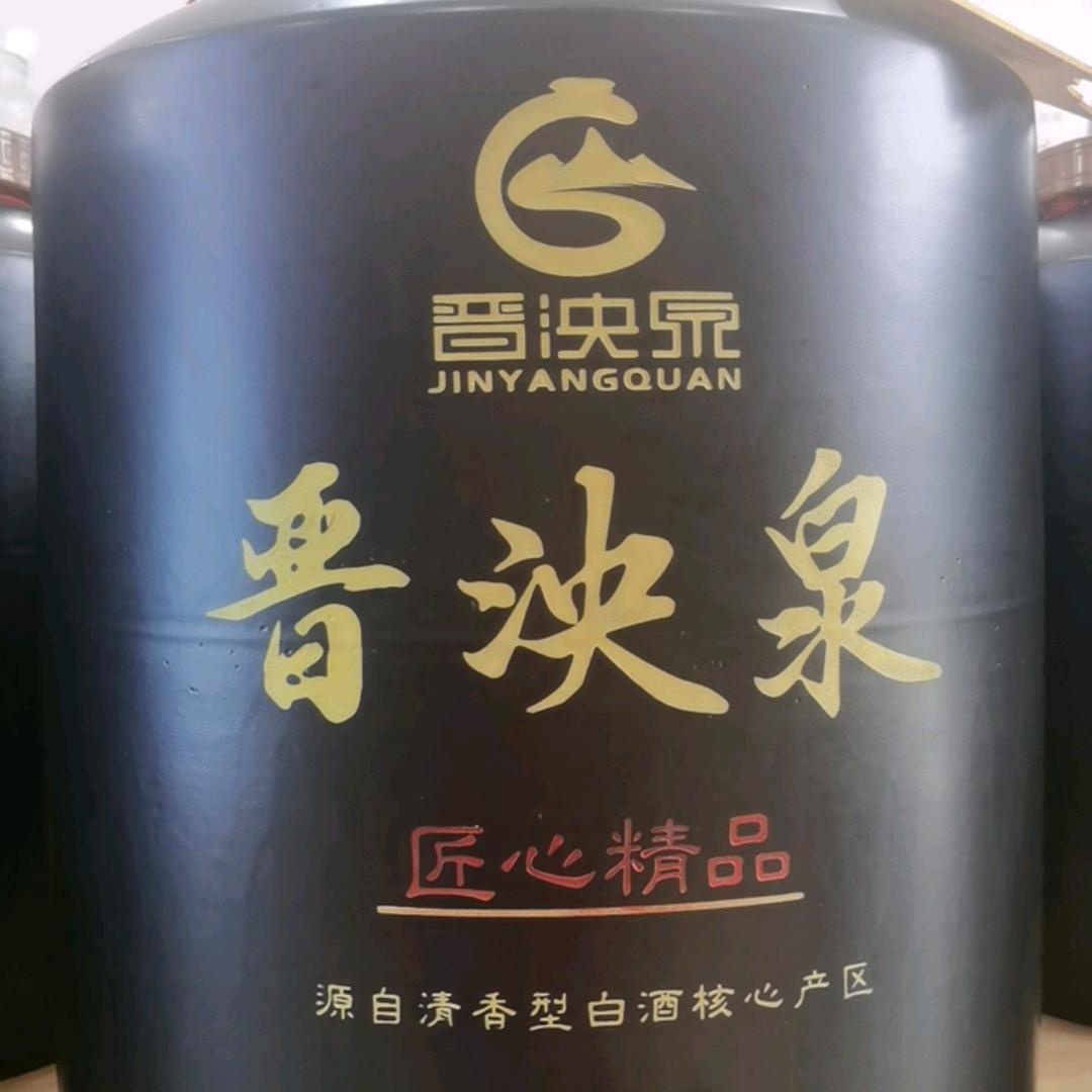 晋泱泉酒窖