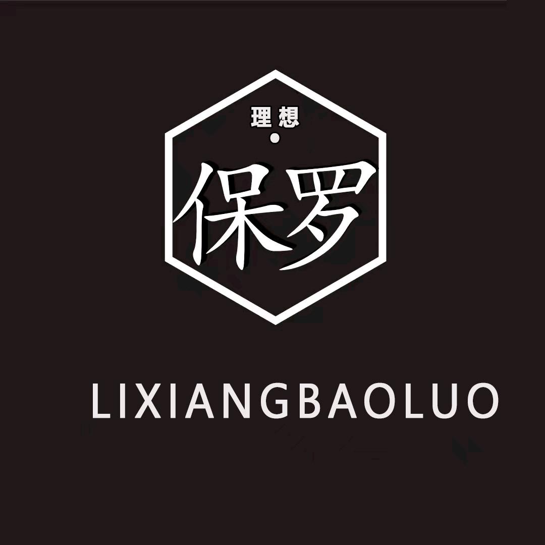 理想保罗男装旗舰店