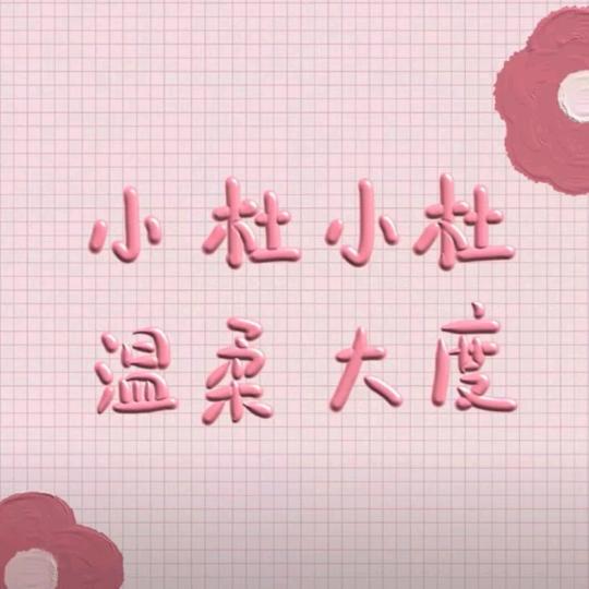 @苹果汁