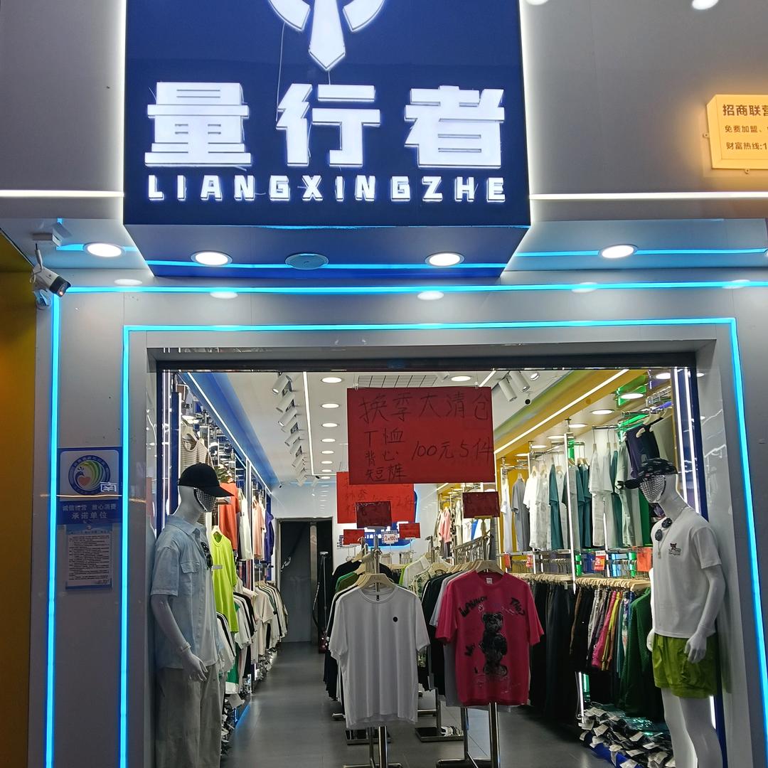 量行者凤庆店一店长杨祖鲜