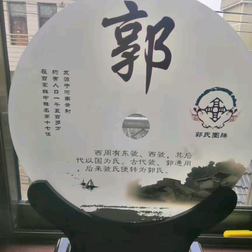 锅(郭)中有你(李)