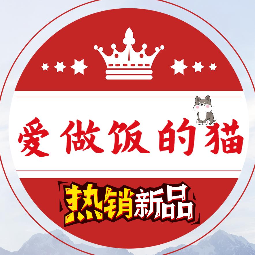 爱做饭的猫🐱¹⁶⁸