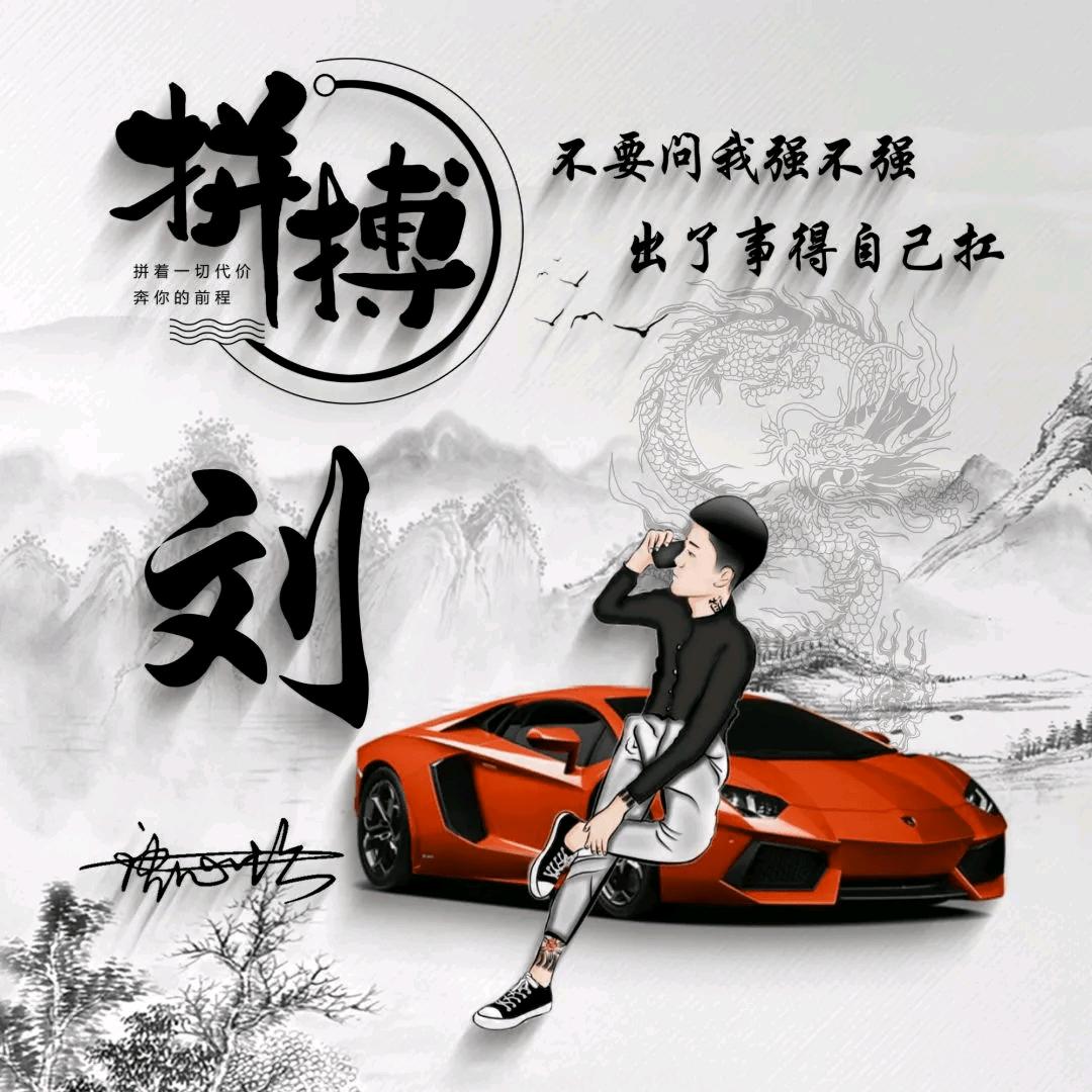 福州网约车刘刘