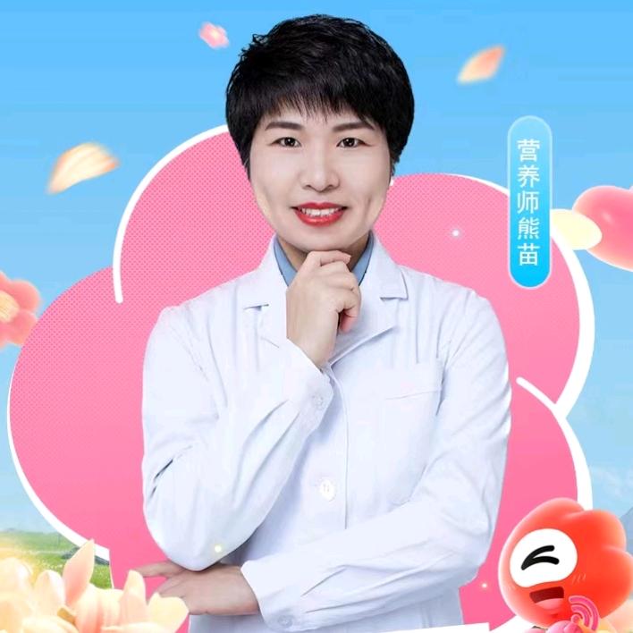 营养师熊苗