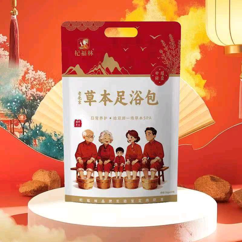 杞福林老北京草本足浴包