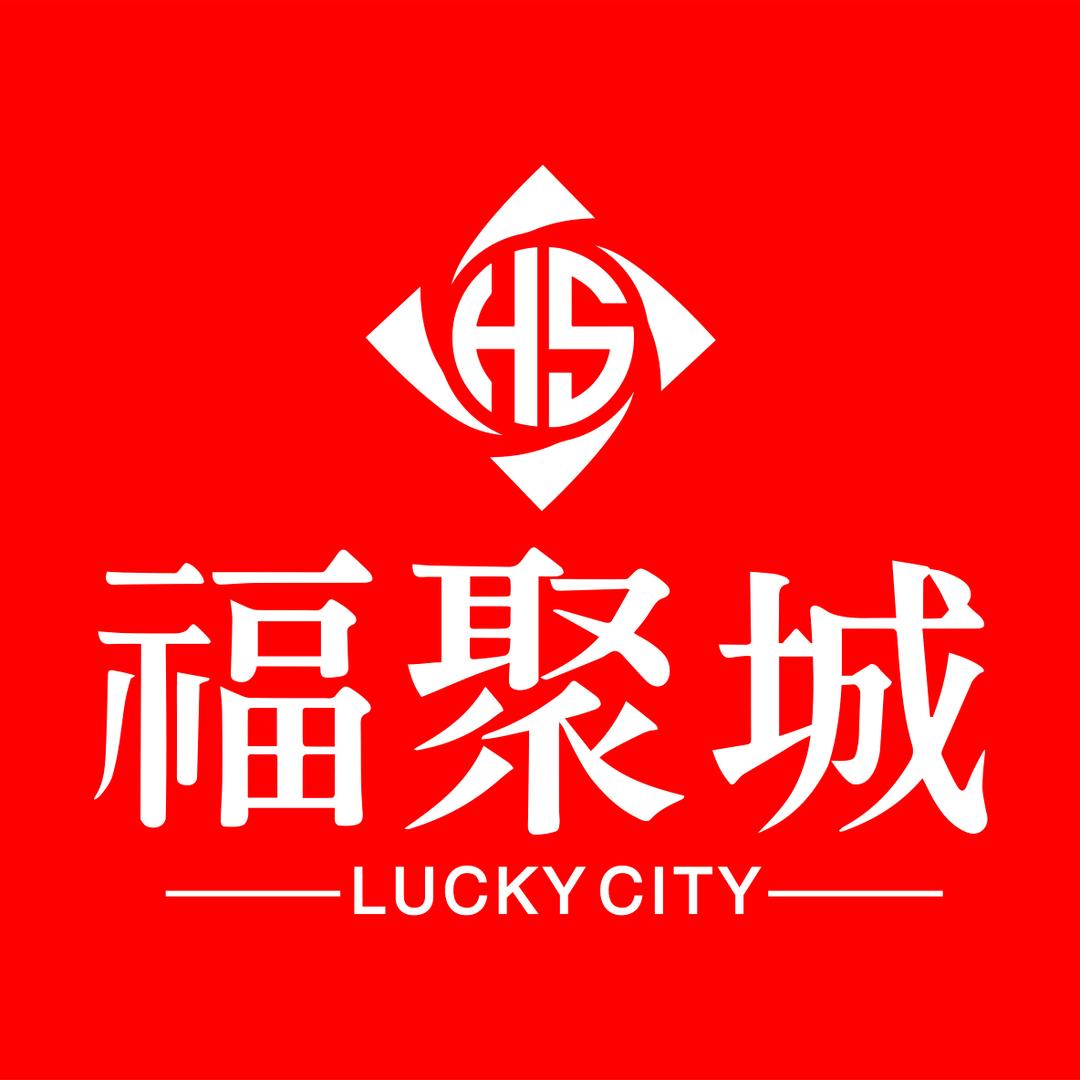 正阳福聚城