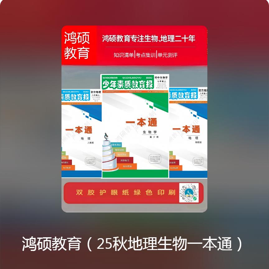 河北鸿硕教育科技严选店