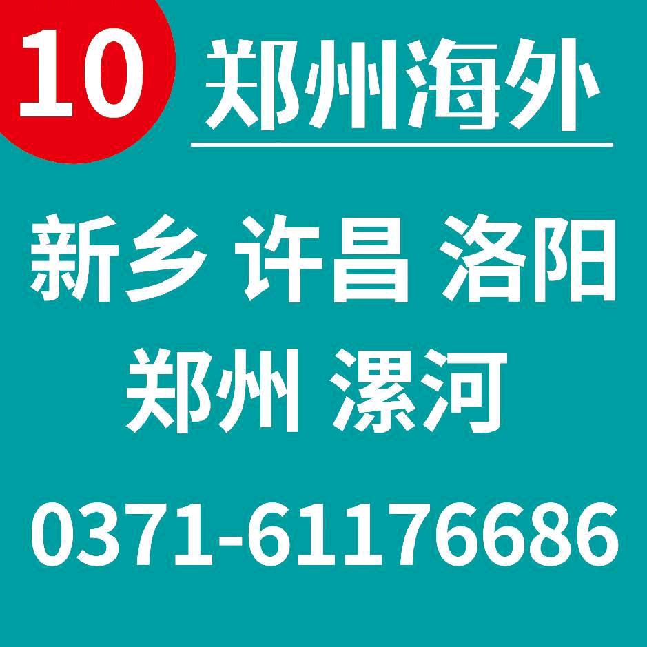郑州海外食品-瑞霞