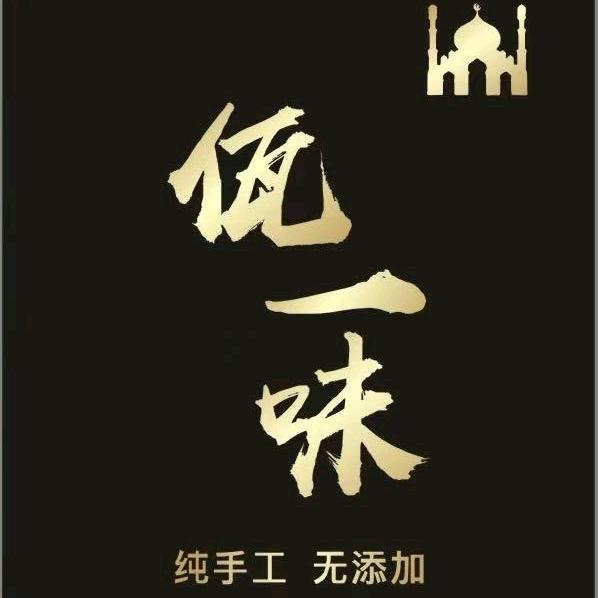 清真佤一味鸡爪