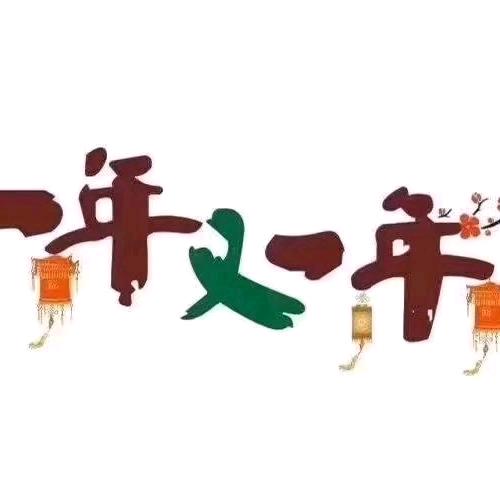 初心.