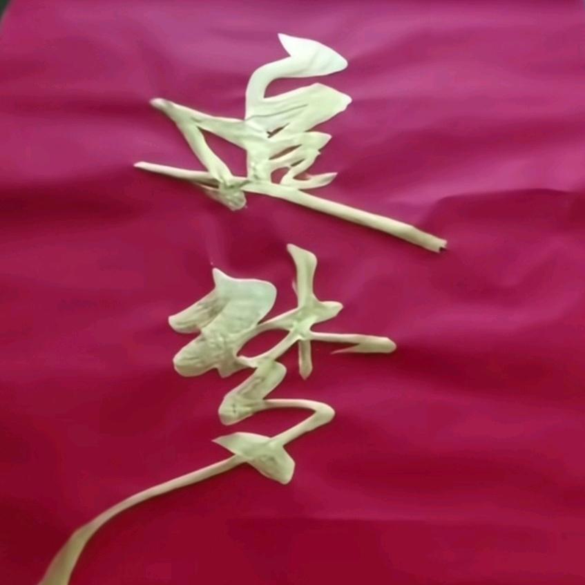 gou富贵