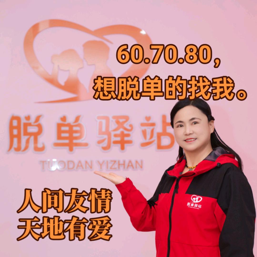 陈姐卖房+做媒帮您脱单🌹🌹💎