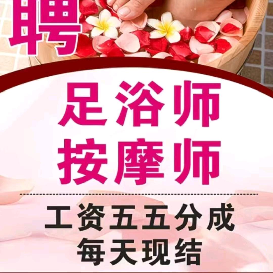 微妙养生馆2号技师