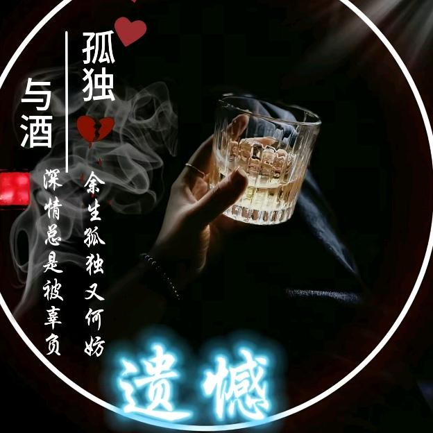 ღ᭄ꦿ꯭余生过好自己 ꧔ꦿএ᭄